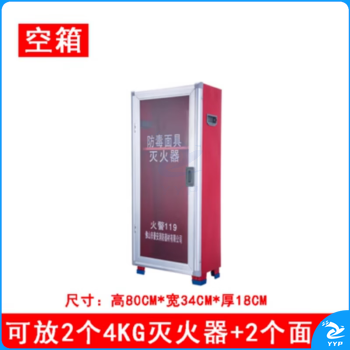 灭火器自救面罩箱