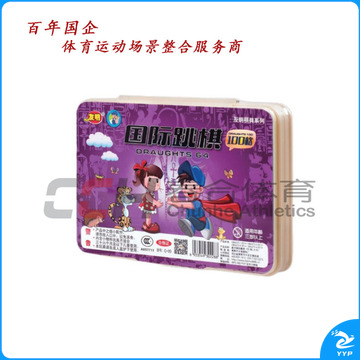 友明 盒式国际跳棋100格 0-22 小号