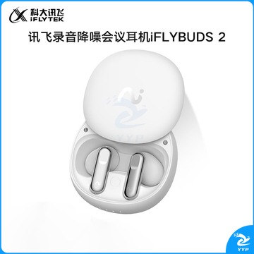科大讯飞科大讯飞录音降噪会议耳机iFLYBUDS2冷霜白半入耳主动降噪同传听译 AI会议助理苹果华为通用
