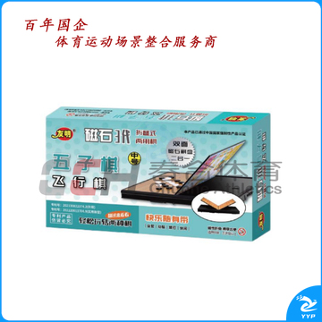 友明 五子棋-飞行棋 V-61 中号