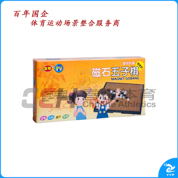 友明  磁石五子棋 V-11-146 中号