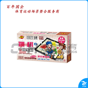 友明  磁石中国象棋-跳棋 V-77 小号