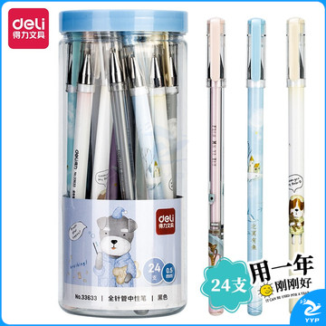 得力(deli)萌趣清新中性笔套装 0.5mm全针管24支/桶DL33633-24 
