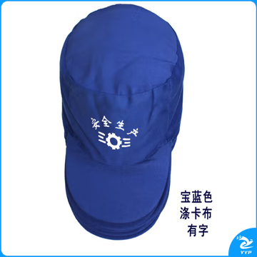 工作帽