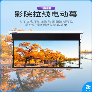 白雪110英寸幕布