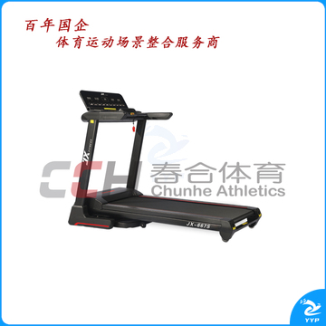 军霞跑步机