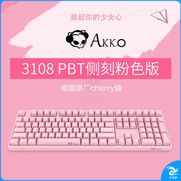 AKKO 3108 机械键盘 有线键盘 游戏键盘 电竞 全尺寸 108键侧刻 吃鸡键盘 Cherry樱桃轴 粉色 樱桃青轴