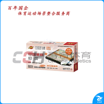 友明 中国象棋-跳棋 V-54 小号