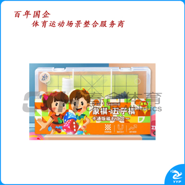 友明 中国象棋-五子棋 V-93