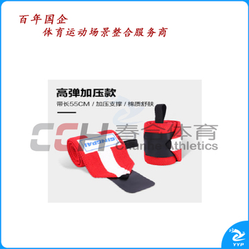 竞派 GP缠绕式护腕 HW-3