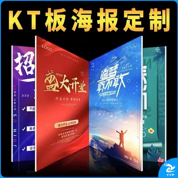 展板KT板设计制作