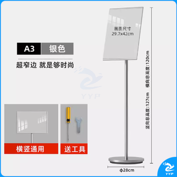 水牌引路牌展示导向牌a3落地指示牌【A3银色】横竖通用