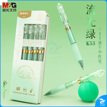 晨光(M&G)文具K350M 按动中性笔0.5ST头刷题黑色签字水笔 4支装AGPK350M