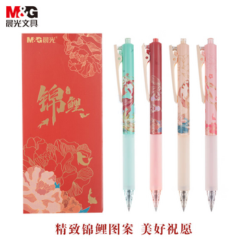 晨光(M&G)文具0.5mm黑色按动签字笔 国之色锦鲤系列 弹簧大笔夹设计 6支/盒AGPJ7110