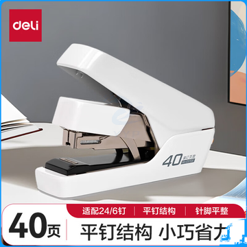 得力(deli)40页平钉省力订书机/订书器 防卡钉弹出式钉道 适配24/6钉 白色0370S