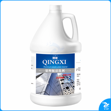 清玺 外墙幕墙清洁剂广告牌门头清洁天花铝扣板玻璃锈迹污渍铝塑板清洁剂3.8kg单瓶装