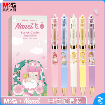 晨光(M&G)文具0.5mm黑色中性笔按动子弹头签字笔囡茜秘密花园系列 5支/盒AGPK35Y0A