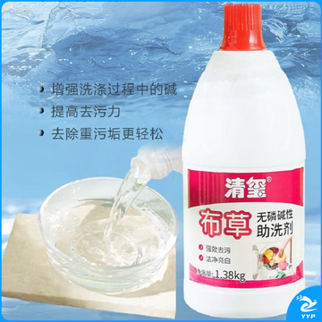 清玺 无磷碱助洗剂去污去油柔顺宾馆酒店民宿水洗厂美容院专用 1.38L 1瓶 