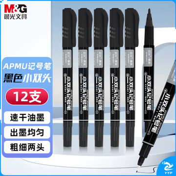 晨光(M&G)文具 黑色粗细双头记号笔 儿童学生勾线笔升级加量 12支APMU2831A
