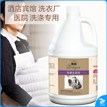 清玺 布草主洗剂去污去油柔顺宾馆酒店民宿水洗厂美容院专用 布草冷水洗涤剂 3.8L 1桶 
