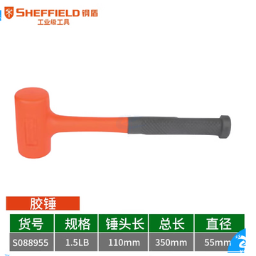钢盾 (SHEFFIELD) S088955 无弹力橡皮锤1.5LB 橡胶锤子瓷砖地板装修安装锤 