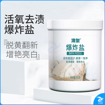 清玺 爆炸盐 婴儿活氧泡泡粉白衣漂白剂去黄增白彩色衣物去污增艳 800g 3瓶 