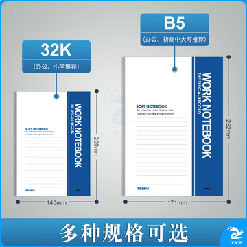 晨光(M&G)文具笔记本本子32K草稿软抄记事本随身日程记账60张加厚10本R32610