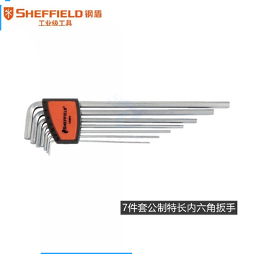 钢盾 S050010 7件套公制特长内六角扳手 公制扳手套装 特长平头扳手