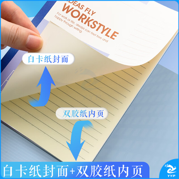 晨光(M&G)文具a5笔记本本子薄软抄记事本软面抄无线60张10本APNBC013