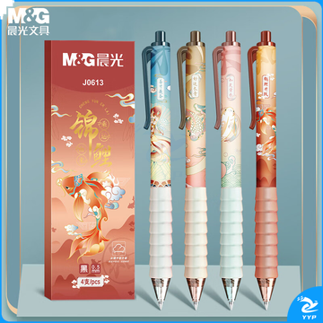 晨光(M&G) 黑色按动中性笔学生0.5签字碳素水笔商务子弹头锦鲤云握手 4支/盒AGPJ0613A