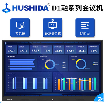 互视达 CW-HYCM-75 触控一体机 75英寸 防眩光 安卓