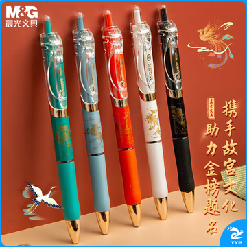 晨光(M&G)文具黑色0.5mm中性笔 学生按动子弹头签字笔 金榜题名礼盒 5支/盒AGPK35X4