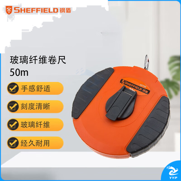 钢盾SHEFFIELD S077350 玻璃纤维卷尺50m工地测量 盘尺皮尺量衣尺