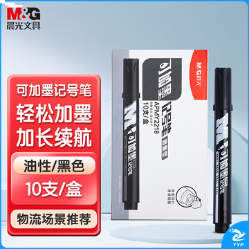 晨光(M&G)文具 粗头黑色记号笔可加墨 马克笔油性笔签字笔大头笔 10支/盒APMY2218A