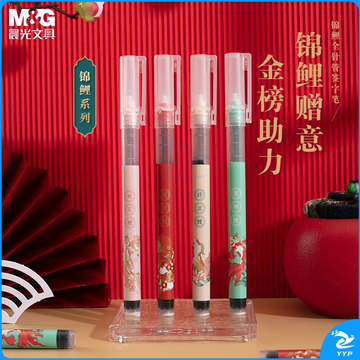 晨光(M&G)文具0.5mm黑色速干全针管签字笔 锦鲤系列直液式走珠笔 12支/盒ARPM2012A