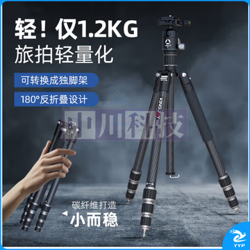 劲捷(KINGJOY)相机三脚架单反手机微单自拍直播便携投影支架 户外摄影 碳纤维三脚架+球形云台