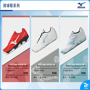 排球鞋218102,218103,218111