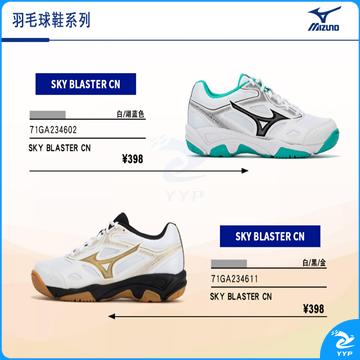 羽毛球鞋234602,234611