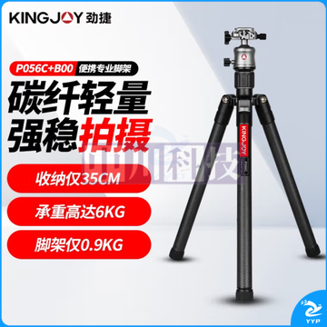 劲捷(KINGJOY)P056C相机三脚架碳纤维单反微单便携支架摄影拍照支撑架球形全景云台三角架  P056C云台套装