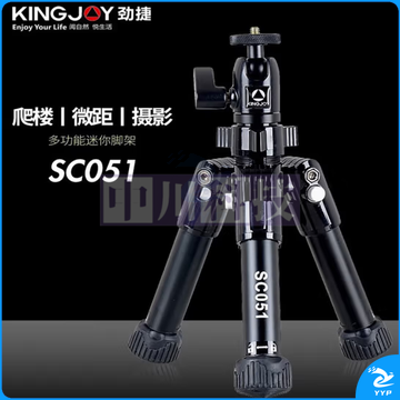 劲捷(KINGJOY)SC051 单反便携微单手机通用爬楼铝合金三脚架球形云台套装 【三脚架套装】SC051