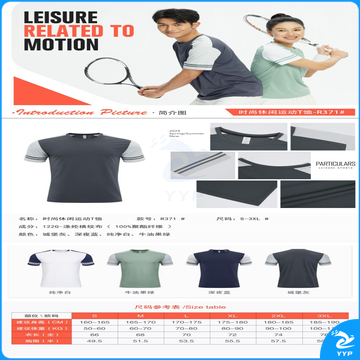 时尚休闲运动T恤R371