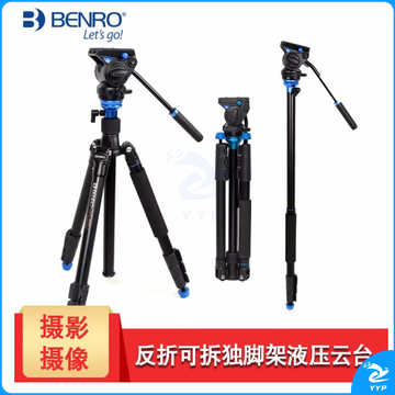 百诺(Benro)A2883FS4N单反相机反折可拆独脚架铝合金三脚架液压阻尼云台套装QR6快装板   ZCKJ000013