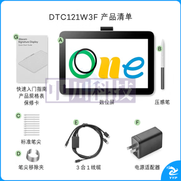 Wacom 和冠 数位屏 手绘屏 数位板 Wacom one手绘板 电脑绘图板 电脑手写板 手写板 DTC121W3F 三合一线缆款
