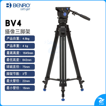 百诺(Benro) BV4摄像机三脚架单反照相机液压阻尼云台摄影三角架套装 3节 承重4kg   ZCKJ000020