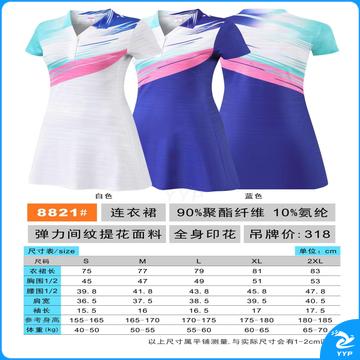 连衣裙LY8821