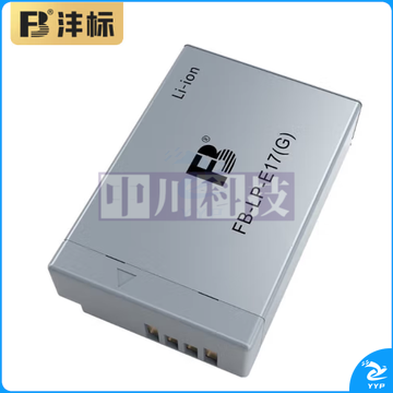沣标(FB)LP-E17佳能相机电池 半解码电池(单电池，不支持原装充)