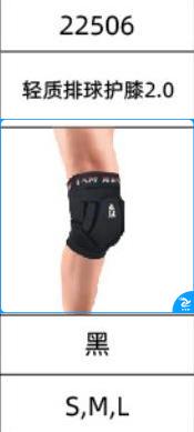 轻质排球护膝2.0