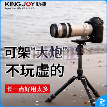 劲捷(KINGJOY)G028 碳纤维三脚架套装微单mini爬楼单反专业支架 【三脚架套装】G028