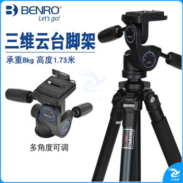 百诺(Benro) 都市精灵 A650FHD3 数码单反相机轻量便携扳扣三脚架三维云台套装  承重8kg   ZCKJ000054