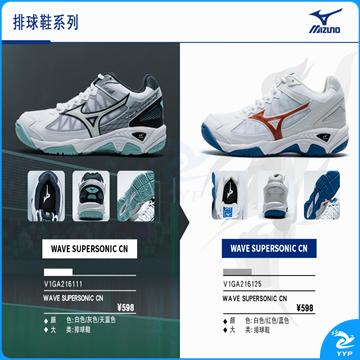 排球鞋216125